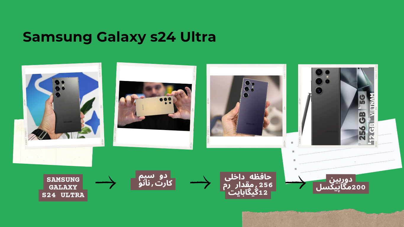 فروش اقساطی  گوشی سامسونگ S 24 ultra+سهام عدالت درفروشگاه مریم کالا