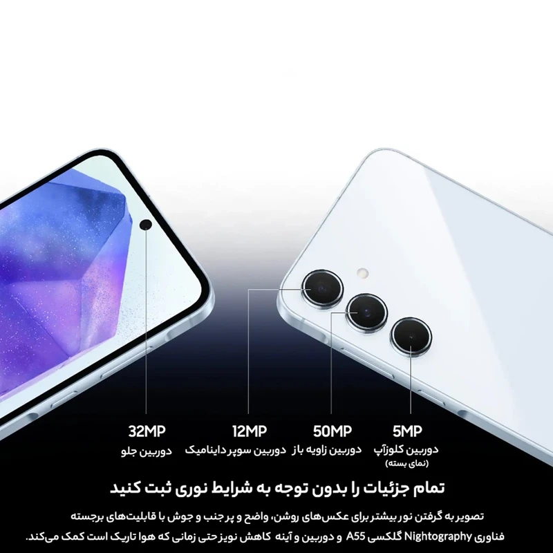 سامسونگ Galaxy a55  یا آیفون 13  poro max کدومو بخریم؟